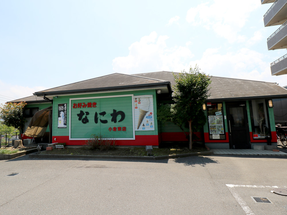 小倉東店 外観