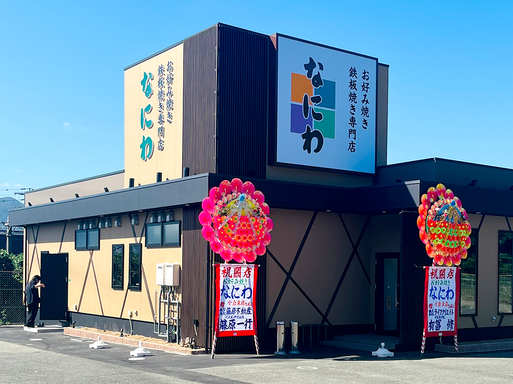 小倉東店 外観